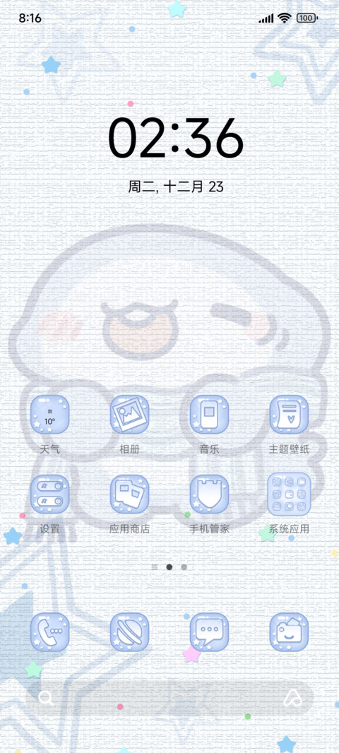 简约心情呆呆鲨 screenshot