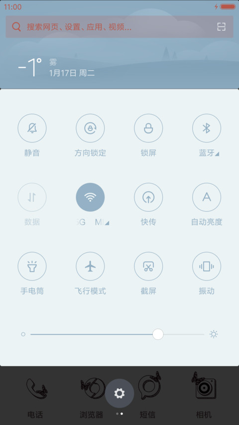 萌星球另类爱情 screenshot