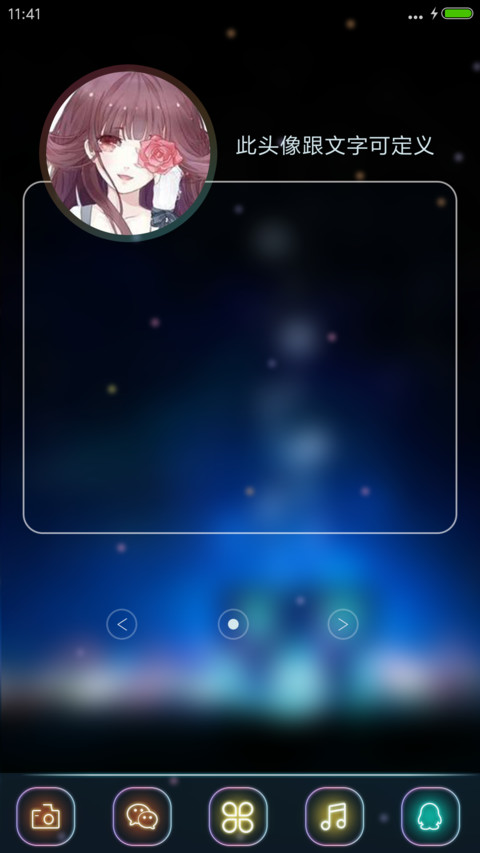 3D幻影（返现、流星气泡、手势跟随） screenshot