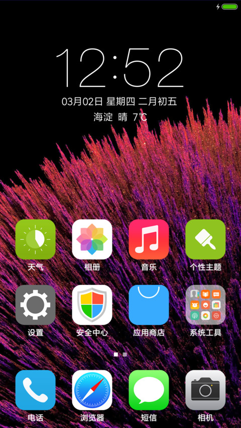爆炸红 screenshot