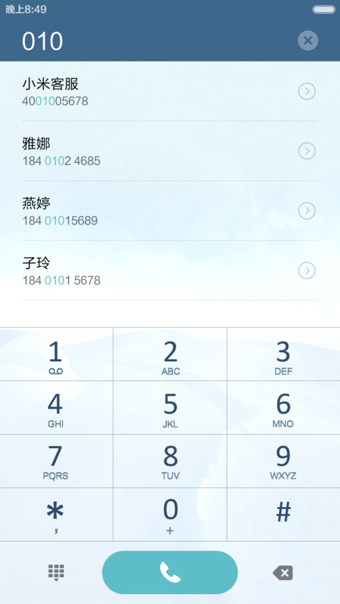 冰山与星空 清新简约 右滑解锁 screenshot