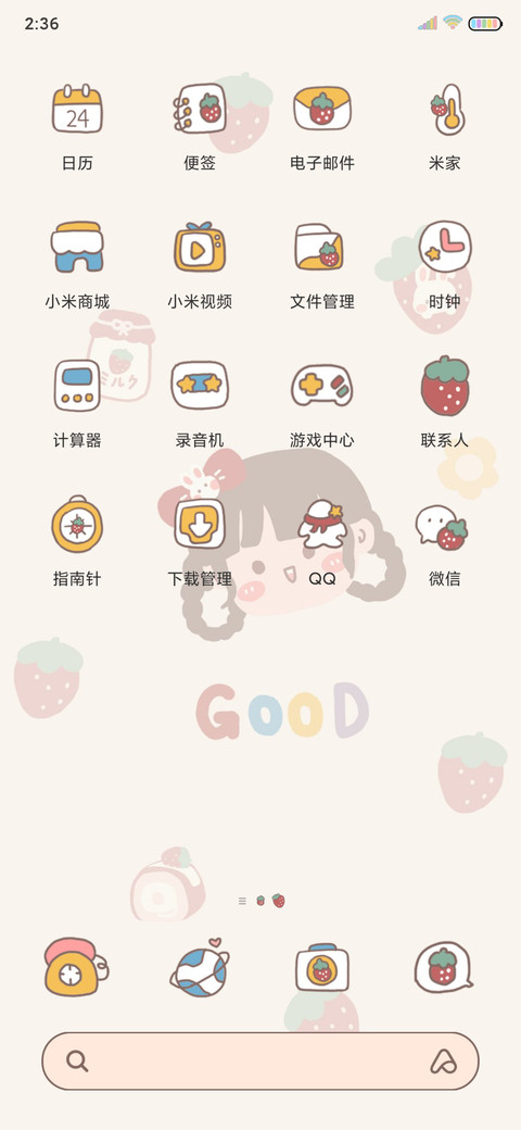 草莓小甜心 screenshot