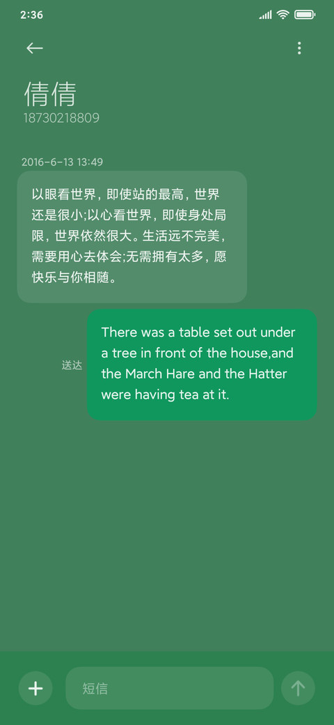 清晨MG screenshot