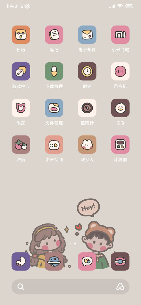 糖果电池 百事可爱 screenshot