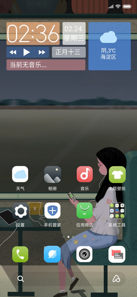 旅途中遇见 screenshot
