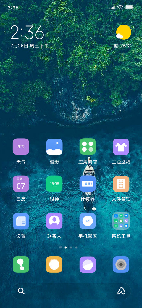 至简静绿 screenshot