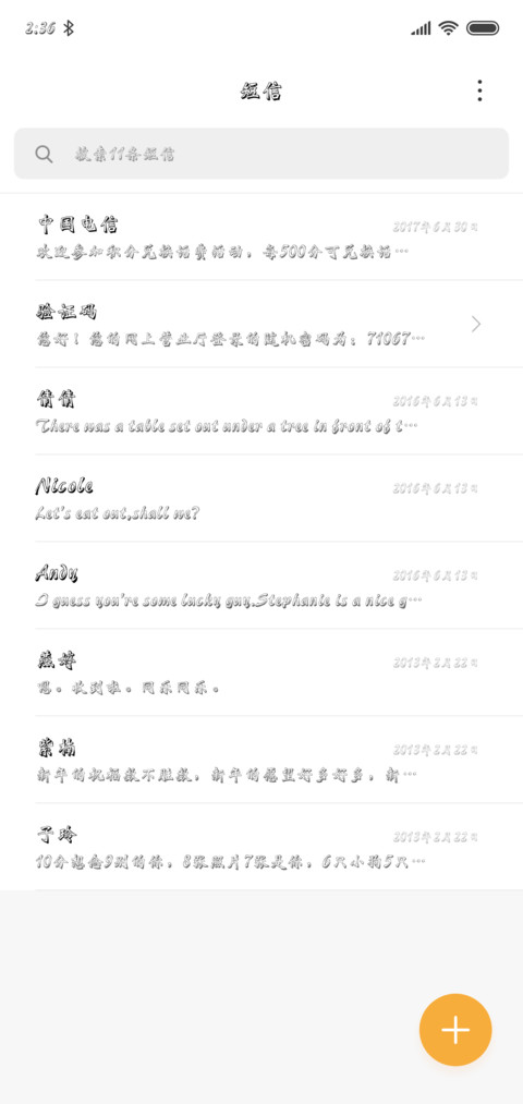 文鼎雕刻体 screenshot