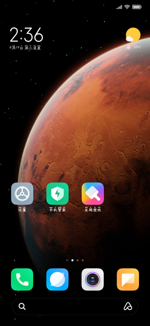 秋意渐浓寒声碎暖 screenshot