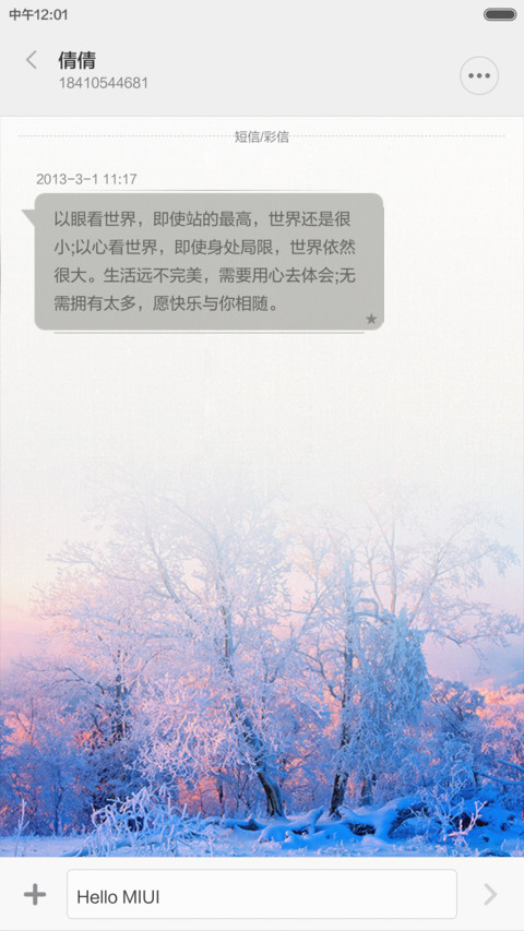 山水寄情 screenshot