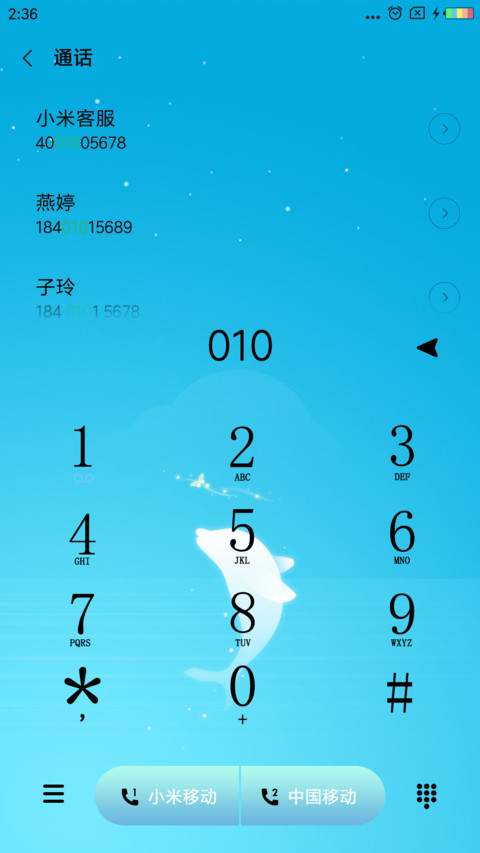 海豚湾 screenshot