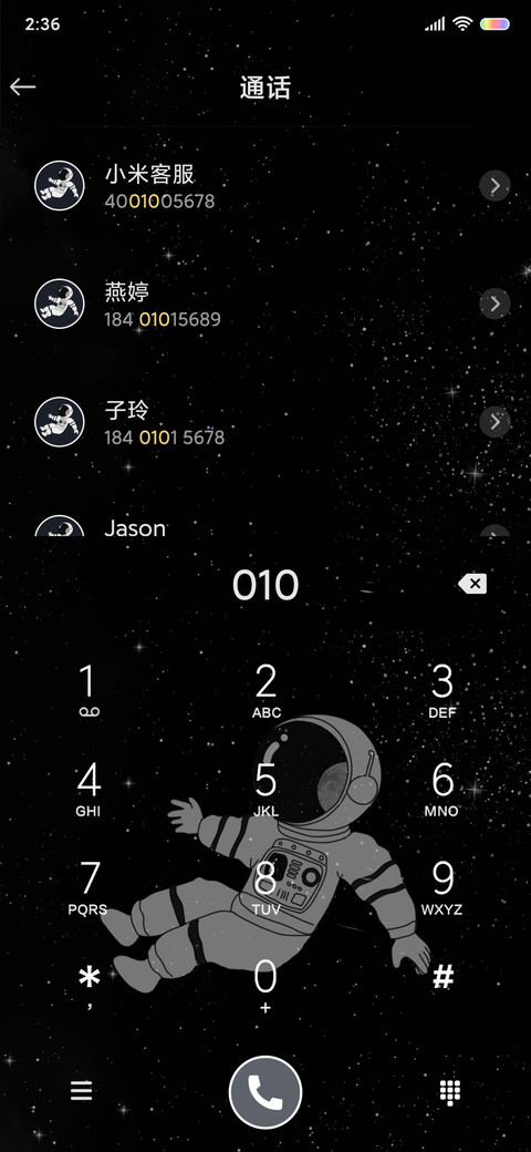 环游宇宙星球 screenshot