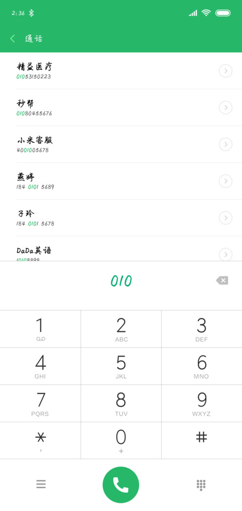 细行楷简繁 screenshot