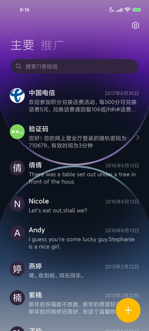 原装 透明质感 screenshot