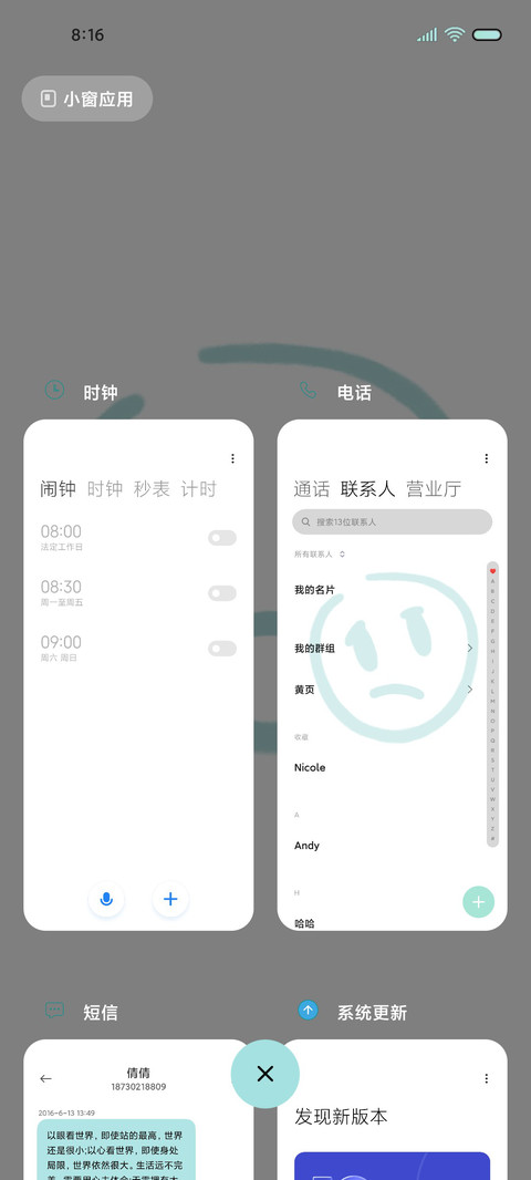 马尔斯绿 委屈 screenshot