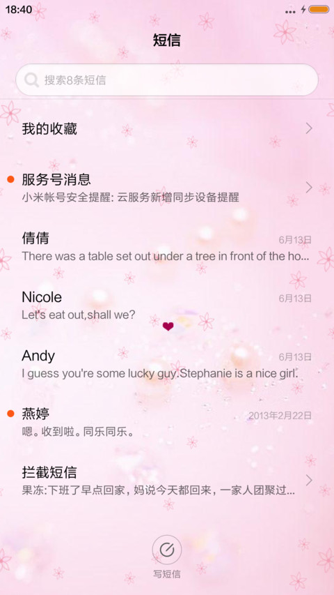 爱的告白（1米标准版） screenshot