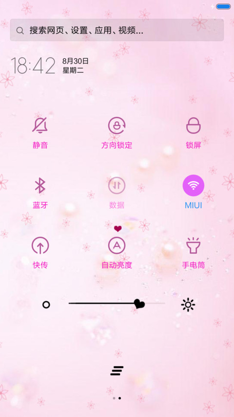 爱的告白（1米标准版） screenshot