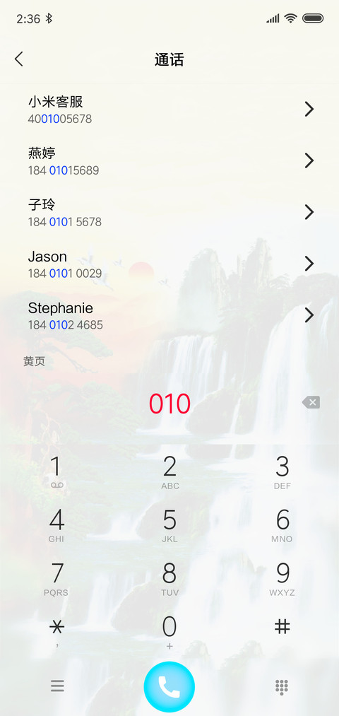 山水仙境 screenshot