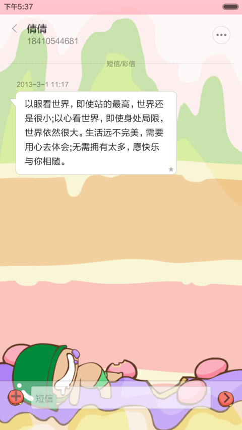 【炮炮兵】瘦不了的炮炮（动感锁屏+自由桌面+音乐界面+好评返现） screenshot