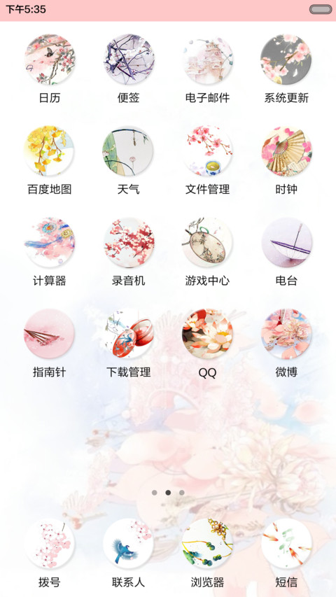 【限时低价】芈月传 screenshot
