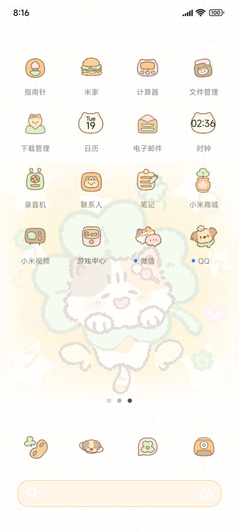一口全吃掉四叶草猫 screenshot