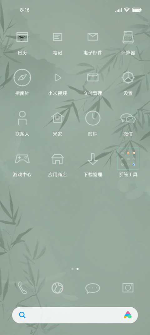 国风少女 烟雨江南 screenshot