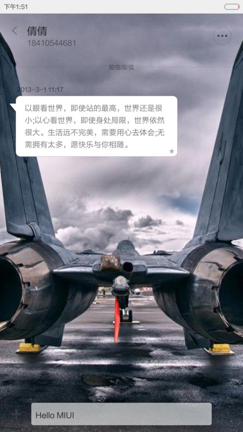 火线宝贝 screenshot