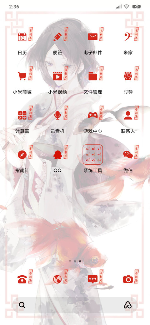 玲珑骰子安红豆 screenshot