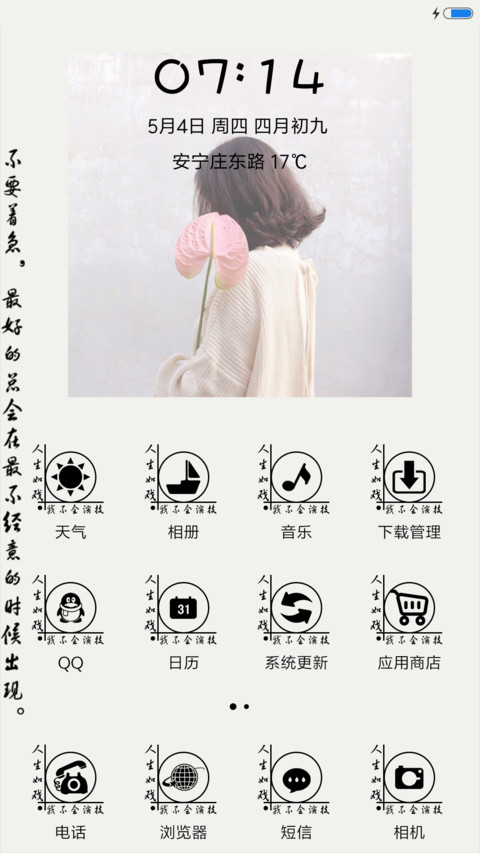 人生如戏 screenshot