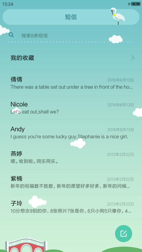 2017 台灣 Taiwan screenshot