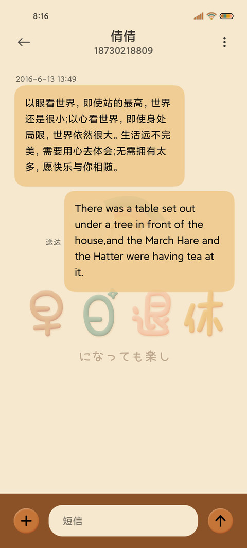 专属小可爱轻粘土风 screenshot