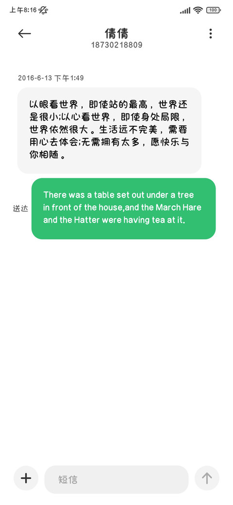 人鱼陷落兰波手写体 screenshot