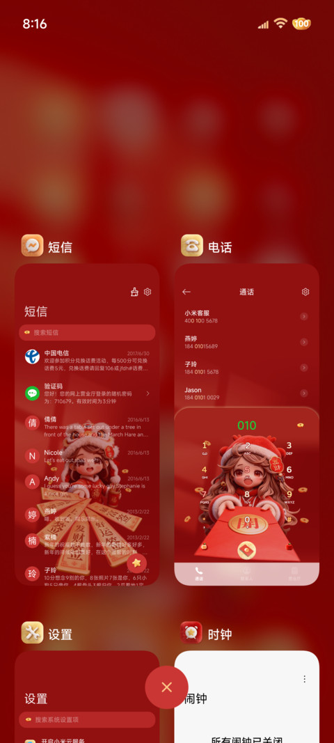 毛绒重感发财女孩 screenshot