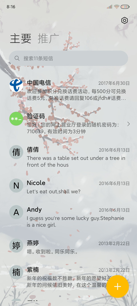 雪落无声 screenshot