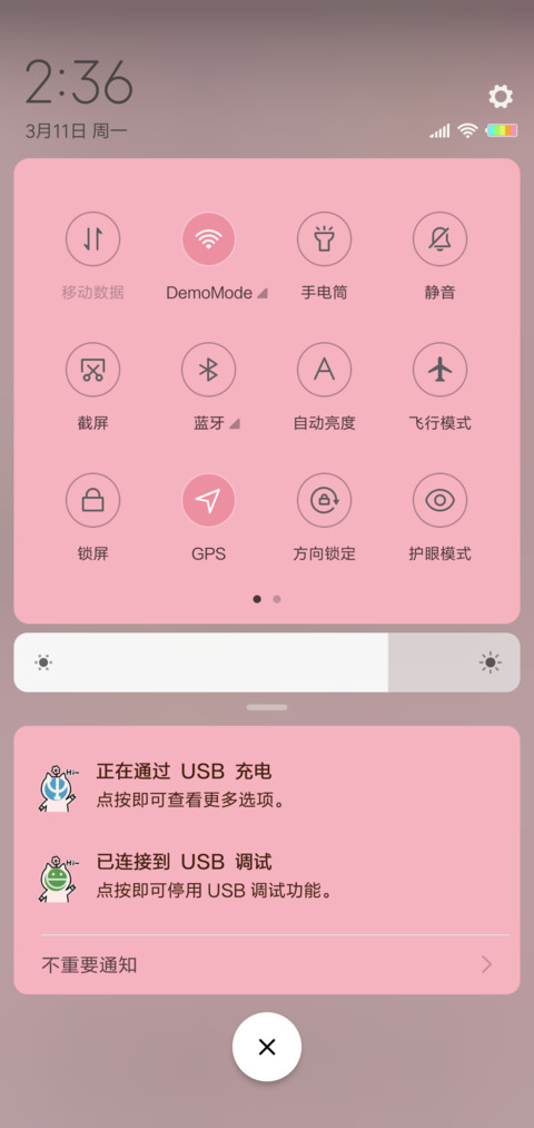 猪猪的精致生活开心 screenshot