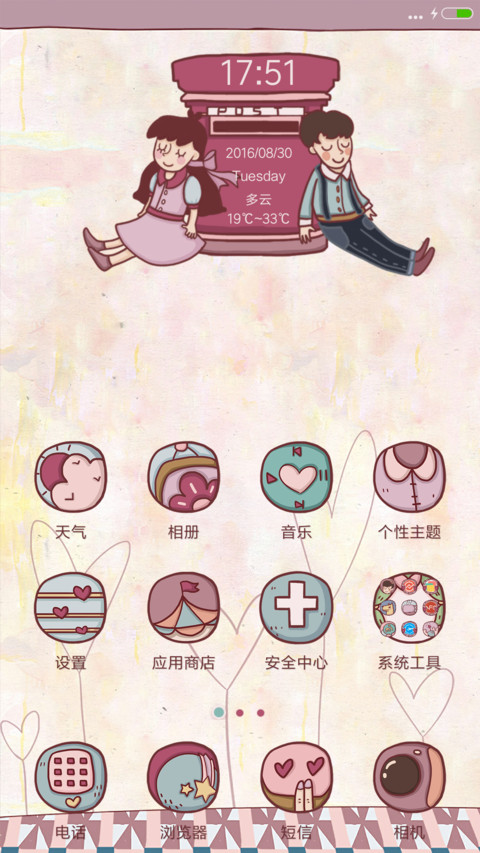 一笺一念_v8 screenshot