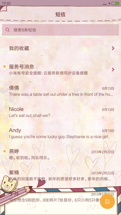 一笺一念_v8 screenshot