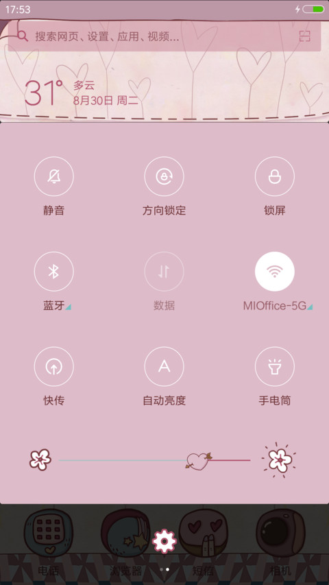 一笺一念_v8 screenshot