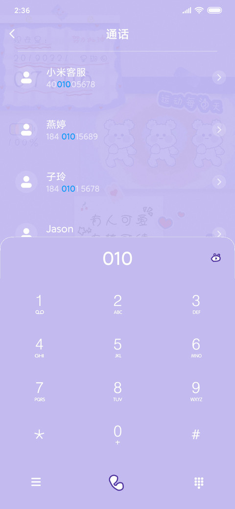 网红拼接 screenshot