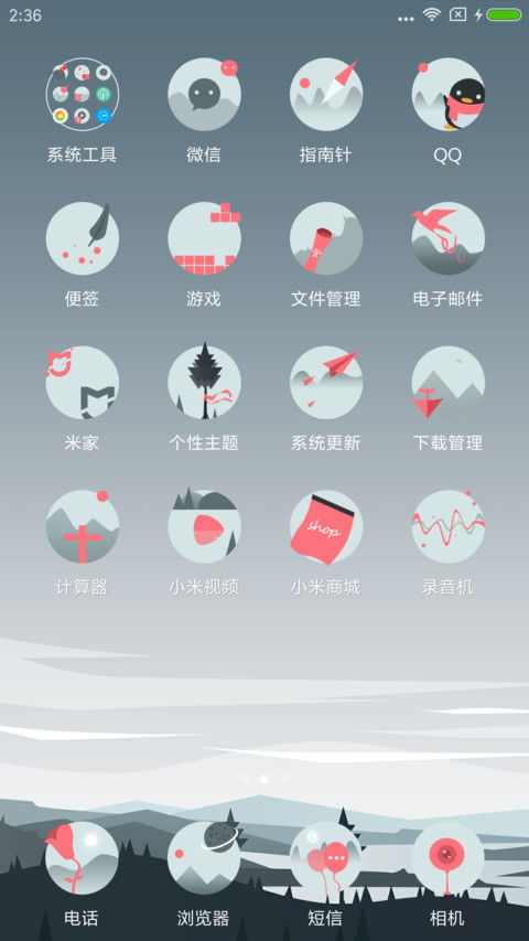 流年 screenshot