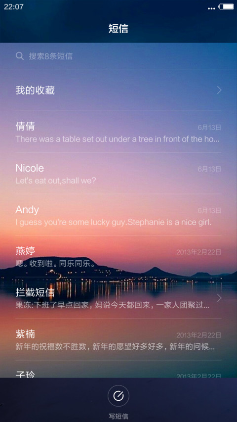 极夜星空（流星雨滴特效） screenshot