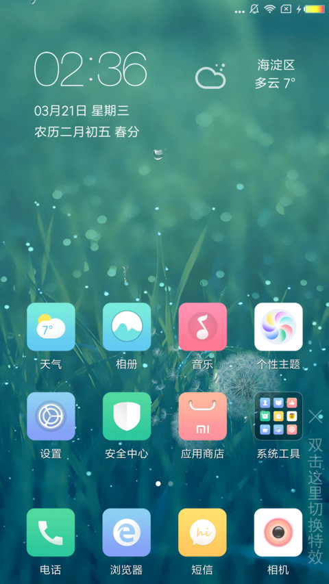 芬芳 screenshot