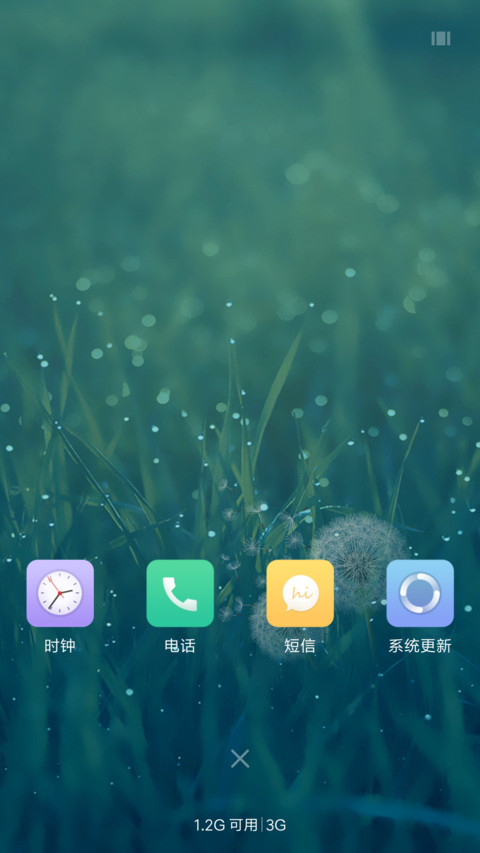 芬芳 screenshot