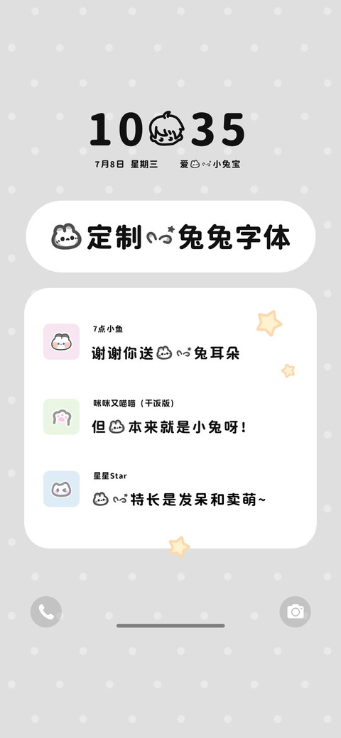 我定制的兔兔字体 screenshot