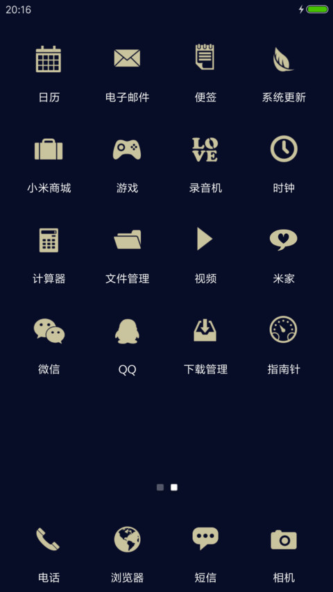 牵手的幸福 screenshot