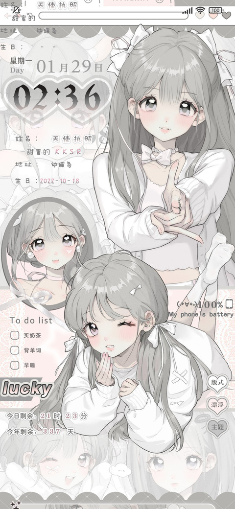 纯美 粉白旧漫少女 screenshot