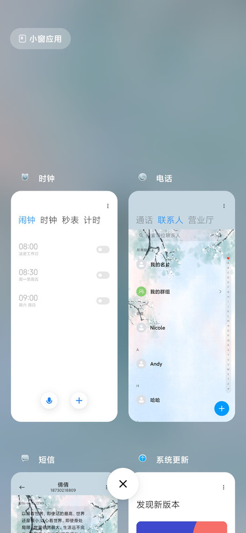 相思入情 screenshot