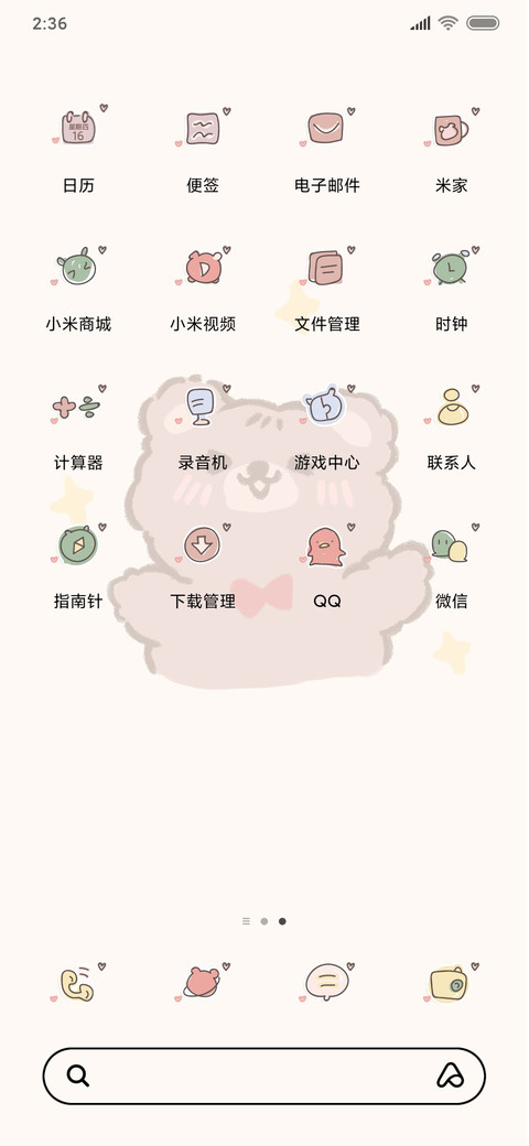 动态小熊软糖 screenshot