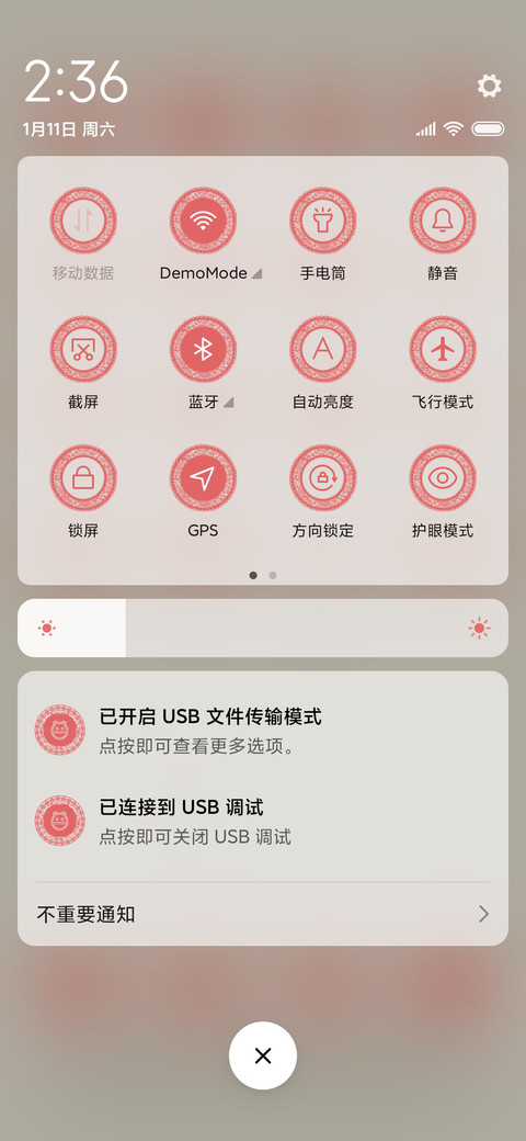鼠年 新年剪纸窗花 screenshot