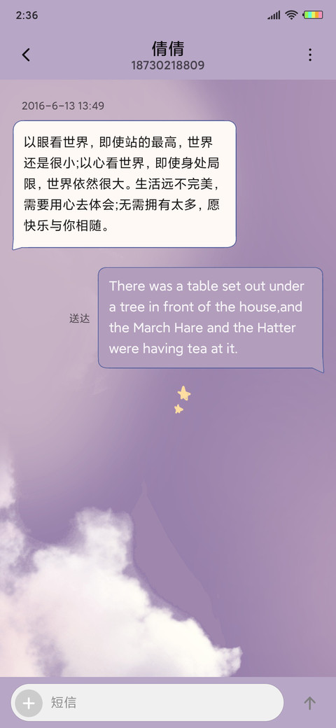 云朵小萌牛 screenshot