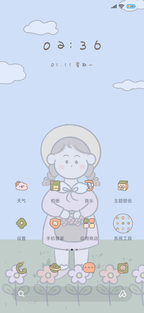 采花的女孩 screenshot